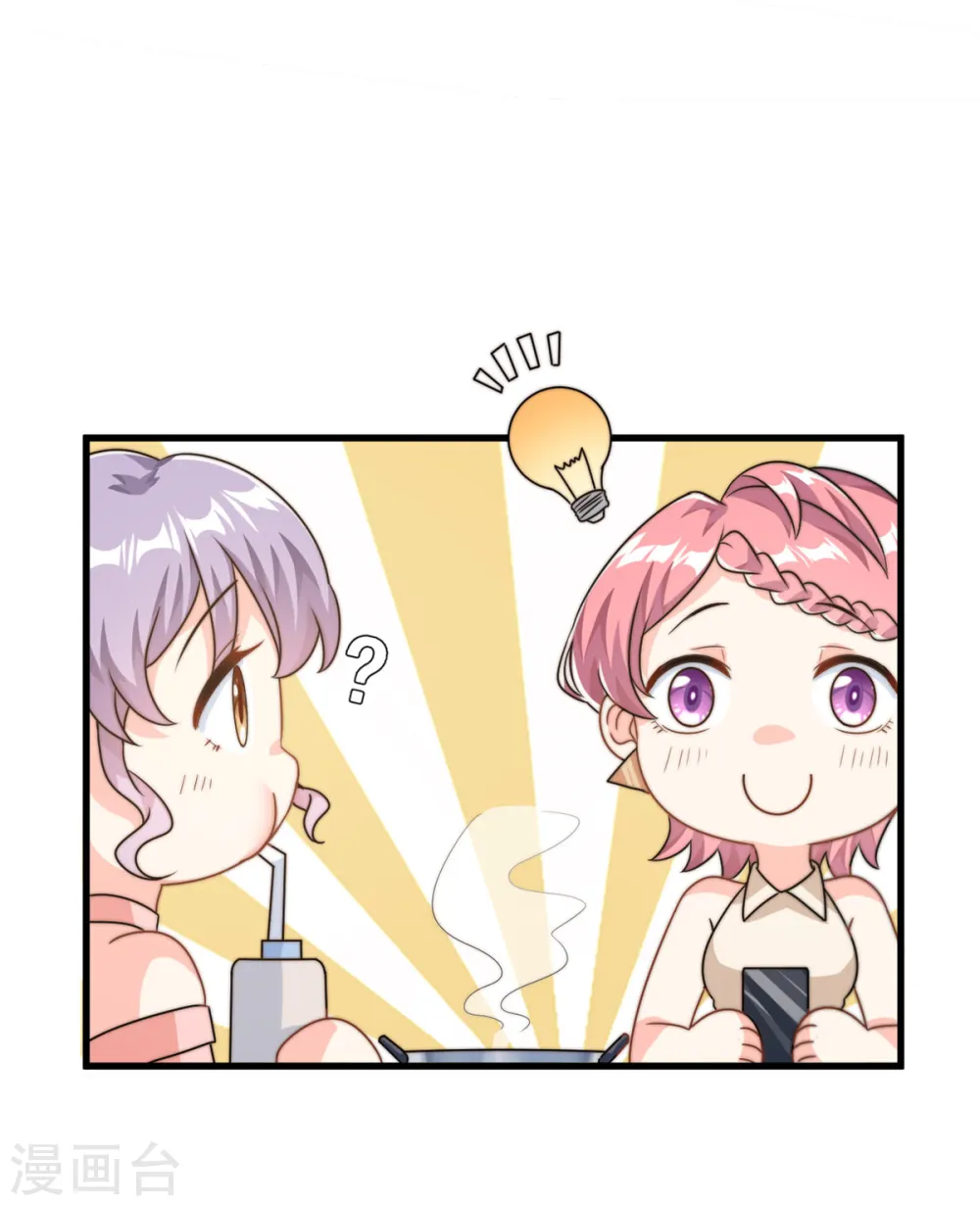 我的金主只有5岁漫画,第13话 这就退缩了吗？1图