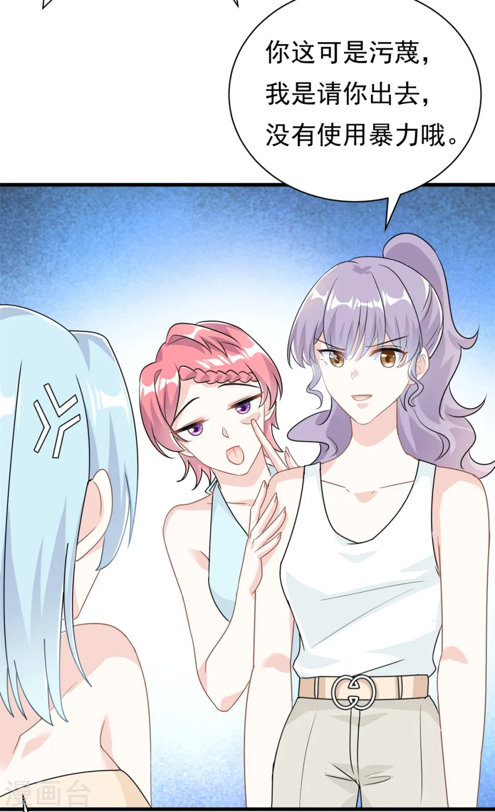 我的金主只有5岁漫画,第18话 到底是什么身份1图