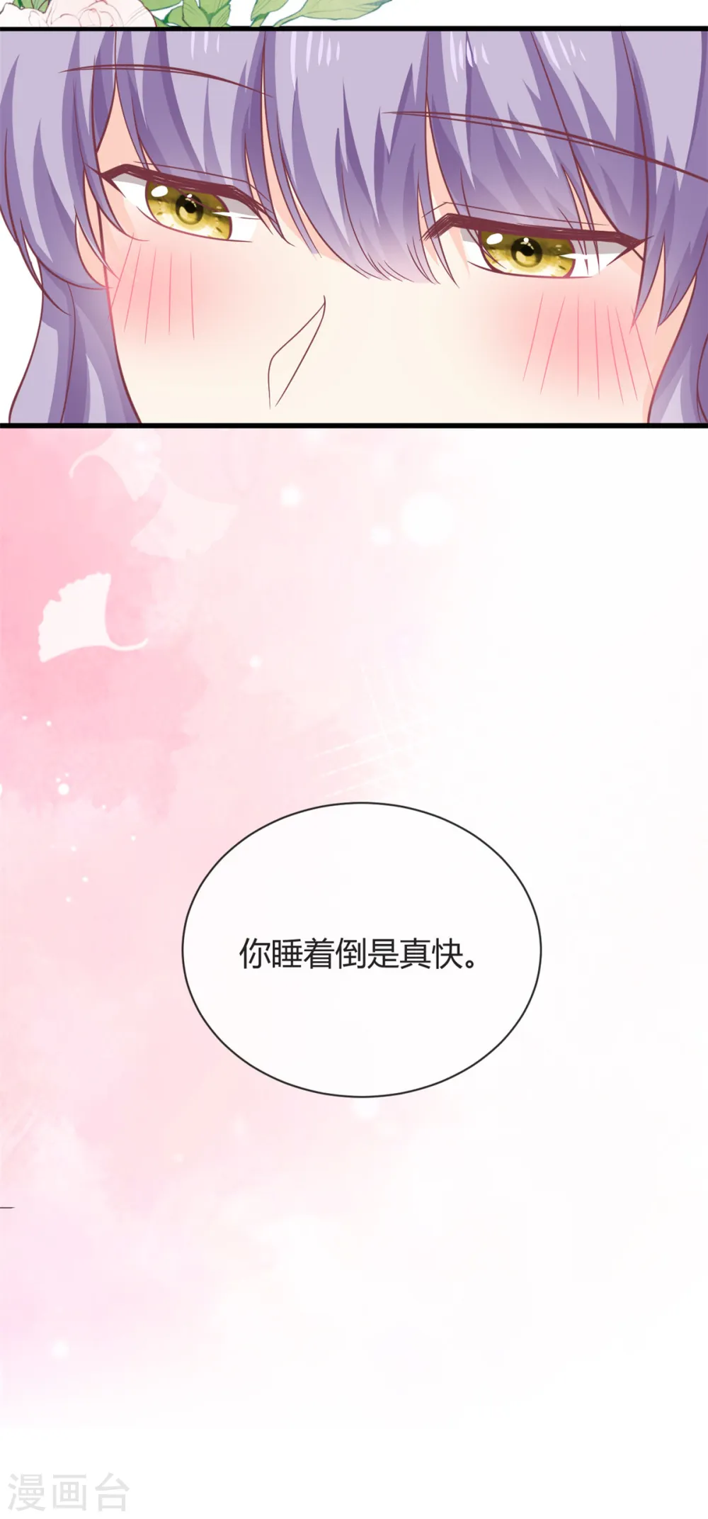 我的金主只有5岁漫画,第49话 他想挖墙脚2图
