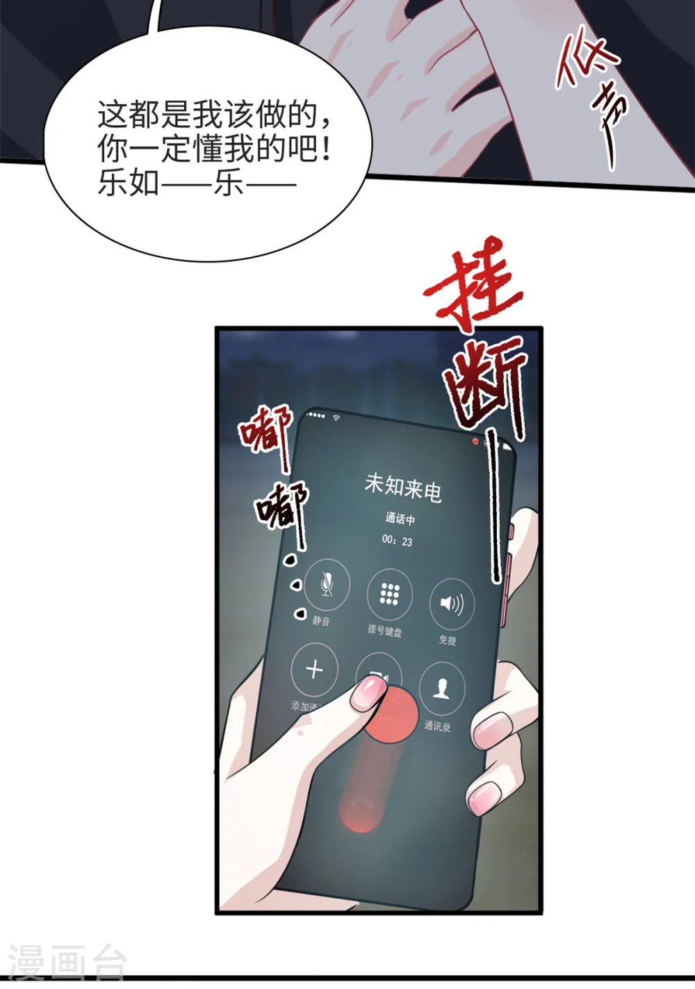 我的金主只有5岁漫画,第52话 逃跑1图
