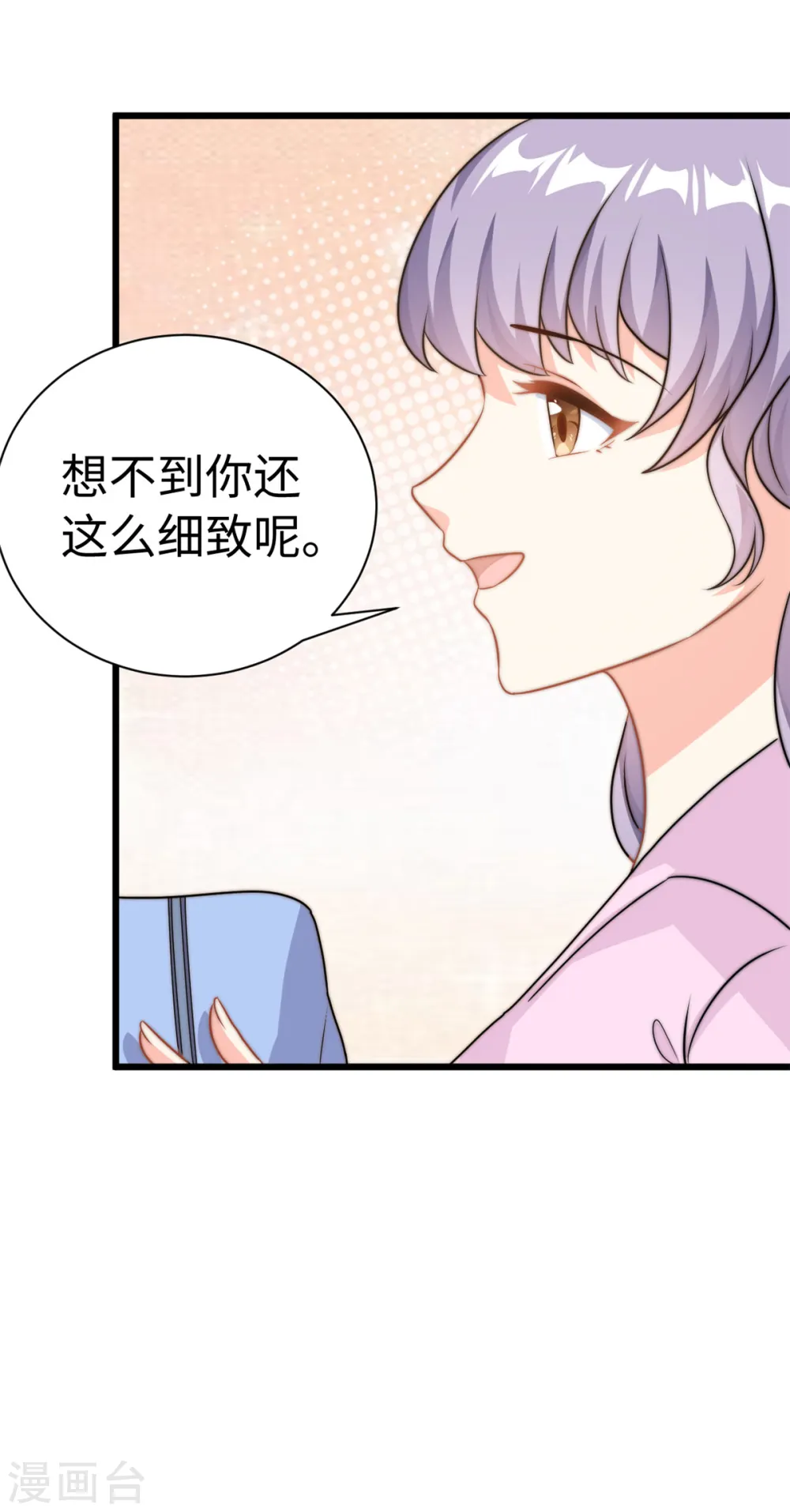 我的金主只有5岁小说漫画,第11话 妈妈别走1图