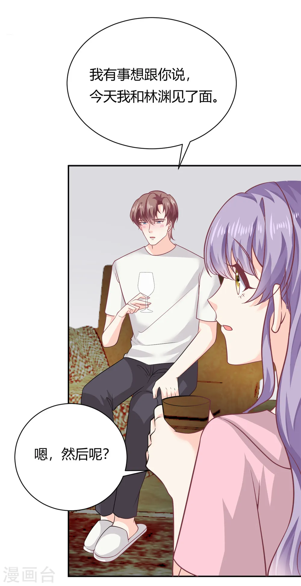 我的金主只有5岁漫画,第49话 他想挖墙脚2图