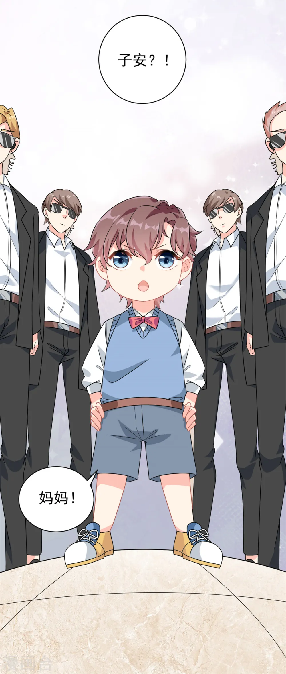 我的金主只有5岁漫画,第5话 这就是霸总的幼崽期吧2图