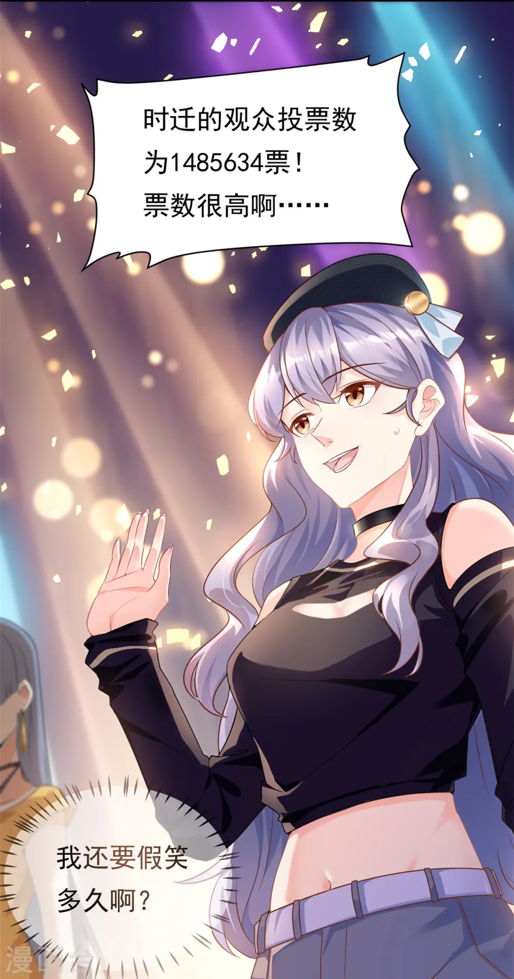 我的金主只有5岁漫画,第1话 这谁家的小屁孩？1图