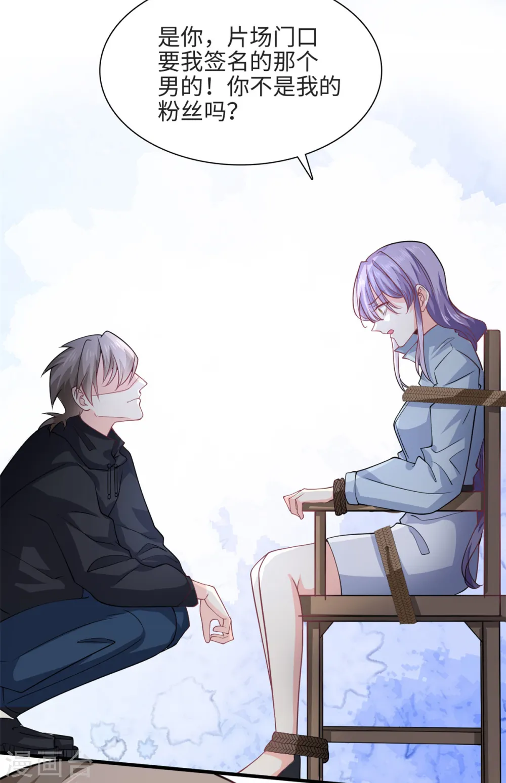 我的金主只有5岁漫画,第51话 到底想要做什么？1图