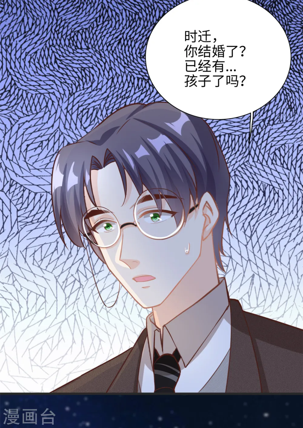 我的金主只有5岁漫画,第35话 他是谁？1图