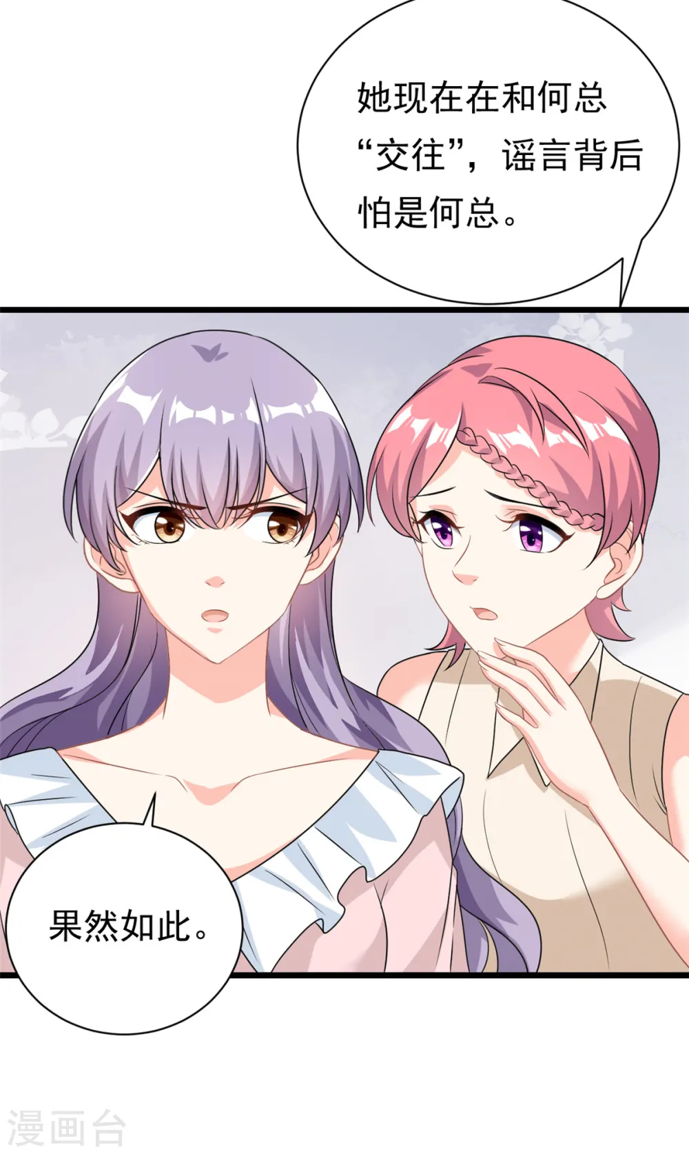 我的金主只有5岁漫画,第5话 这就是霸总的幼崽期吧1图