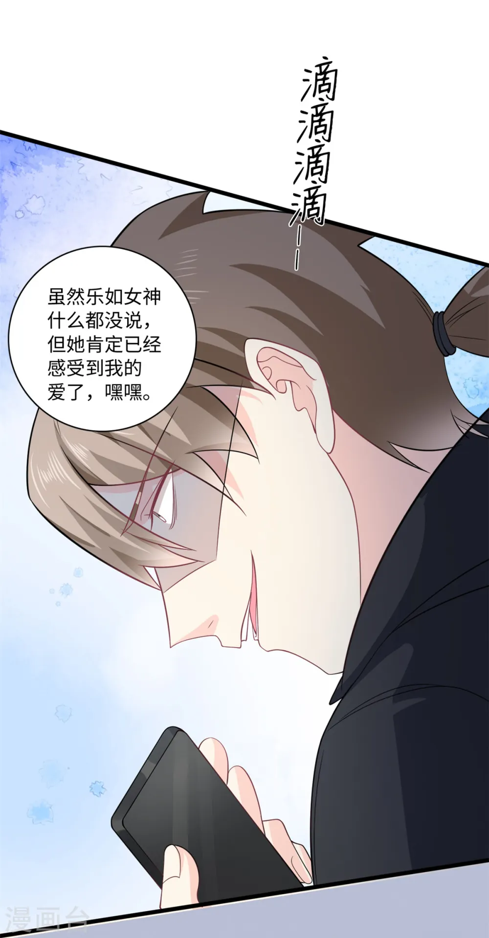 我的金主只有5岁漫画,第52话 逃跑2图
