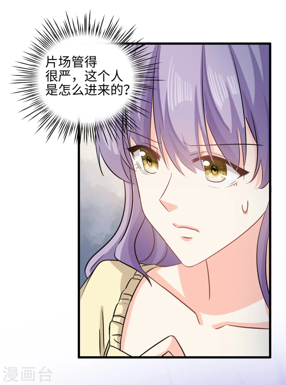 我的金主只有5岁漫画,第48话 快乐疗法2图