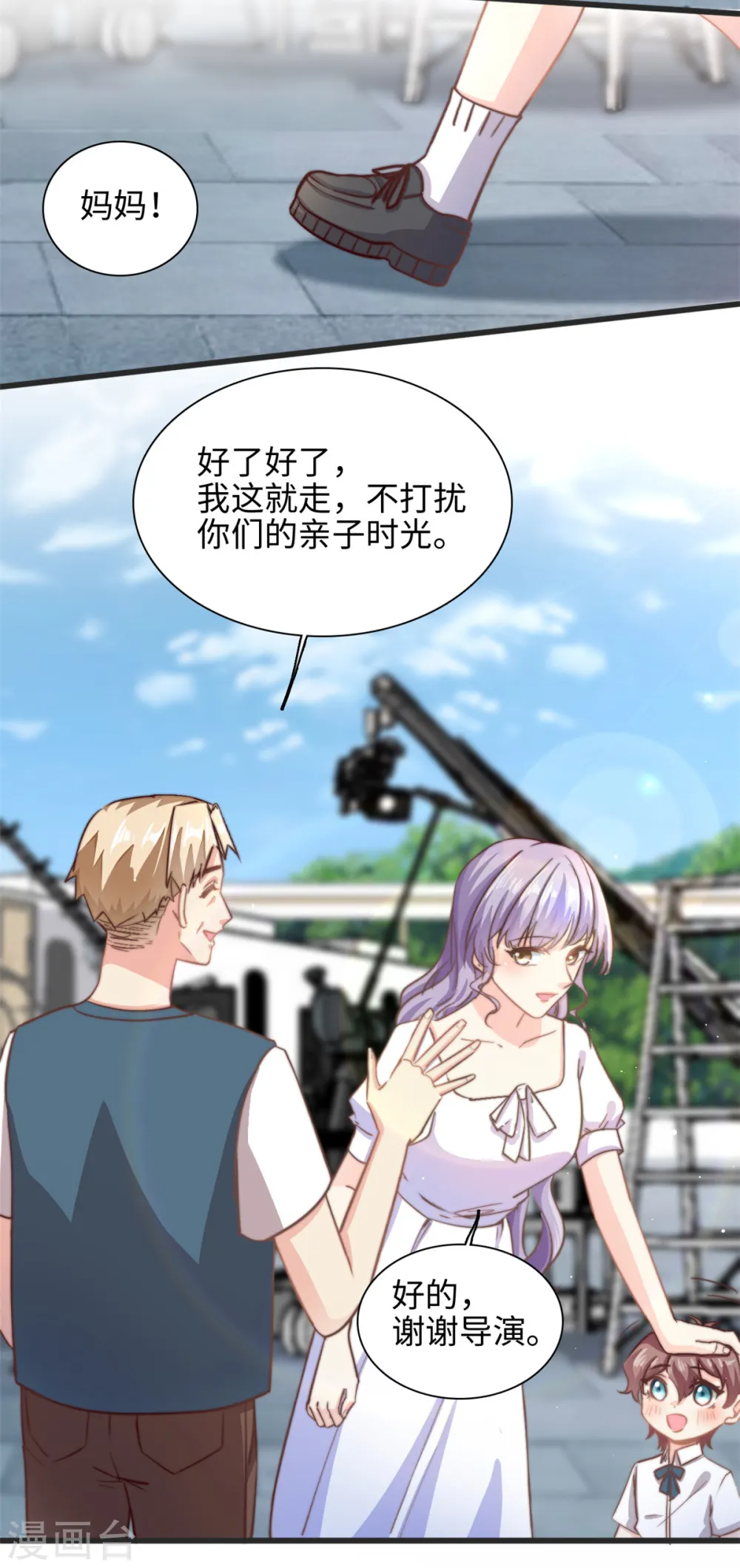 我的金主只有5岁漫画,第34话 追求有望1图