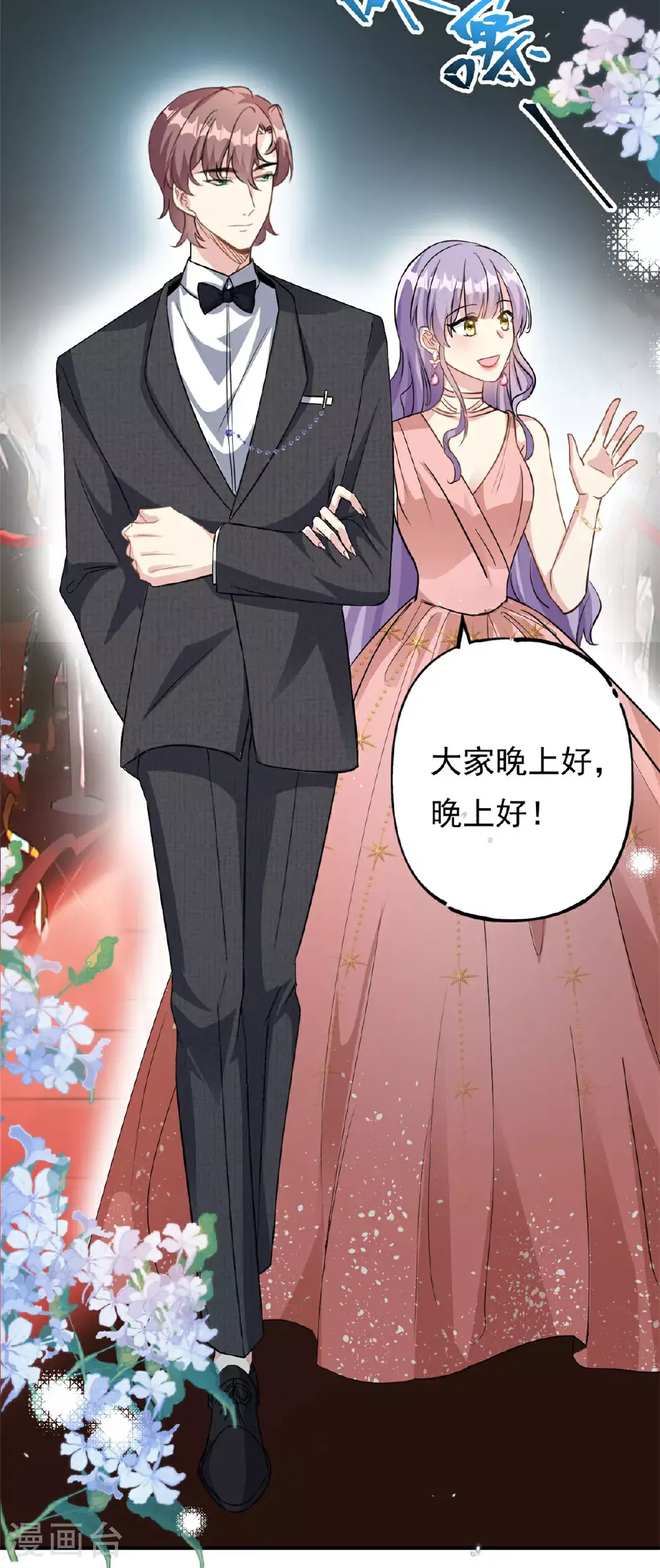 我的金主只有5岁漫画,第74话 后悔也来不及了2图