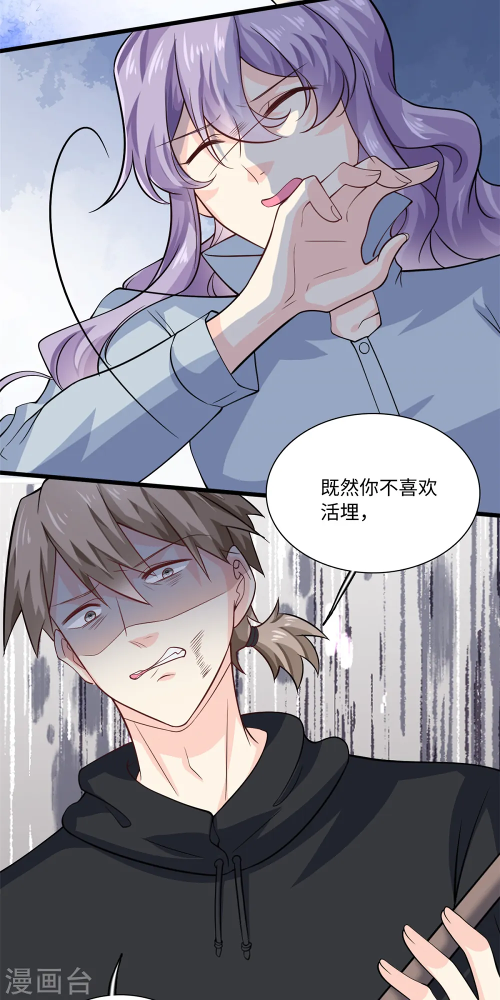 我的金主只有5岁漫画,第53话 包在我身上2图