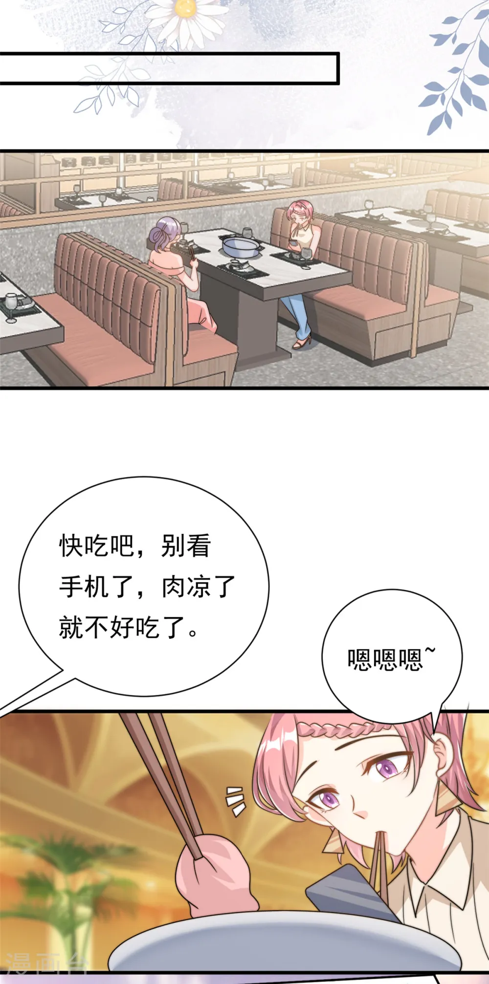 我的金主只有5岁漫画,第13话 这就退缩了吗？2图