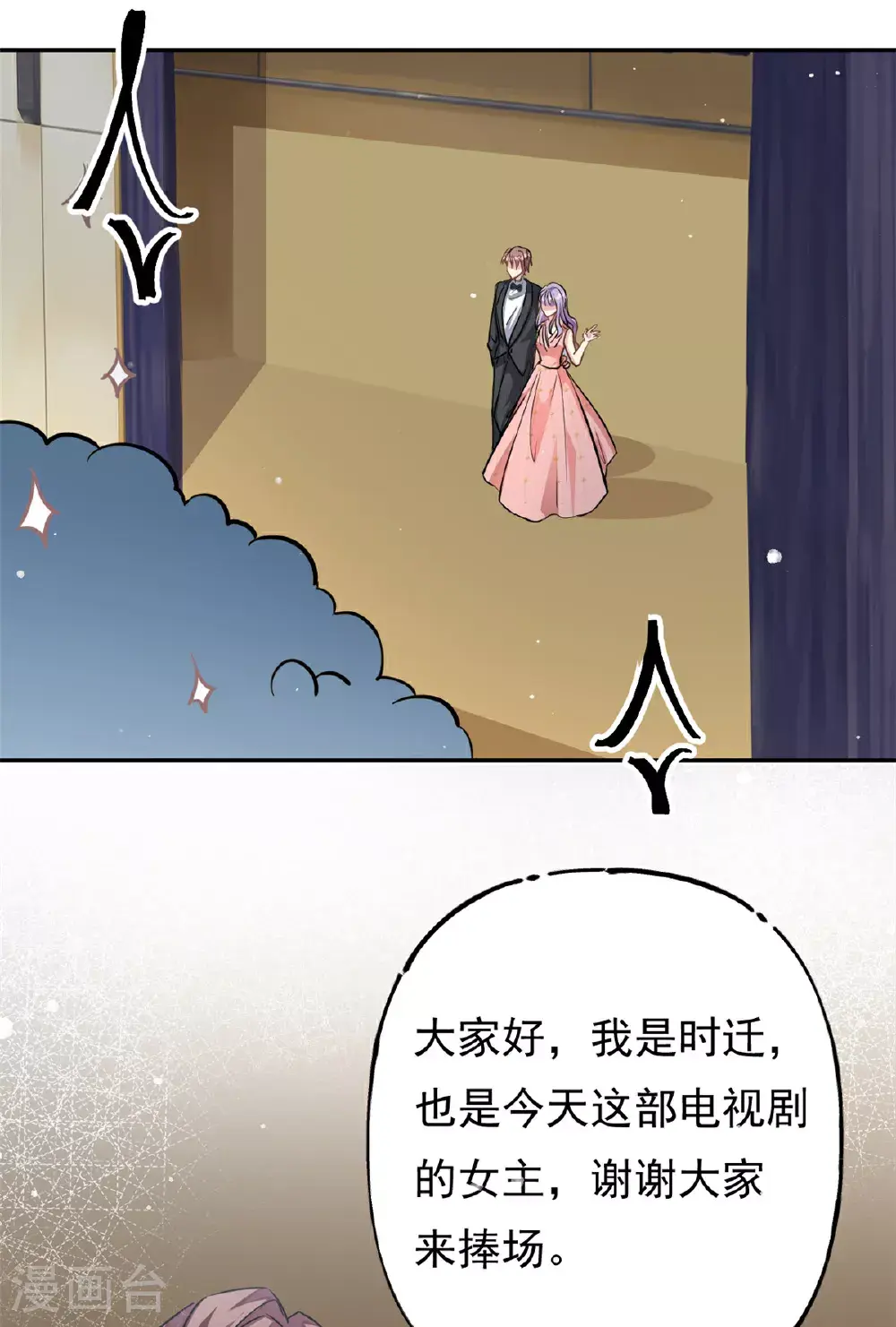 我的金主只有5岁漫画,第74话 后悔也来不及了1图