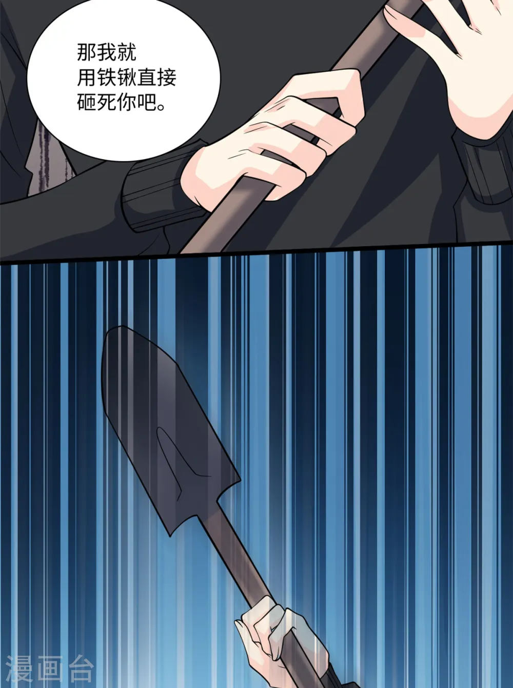 我的金主只有5岁漫画,第53话 包在我身上1图