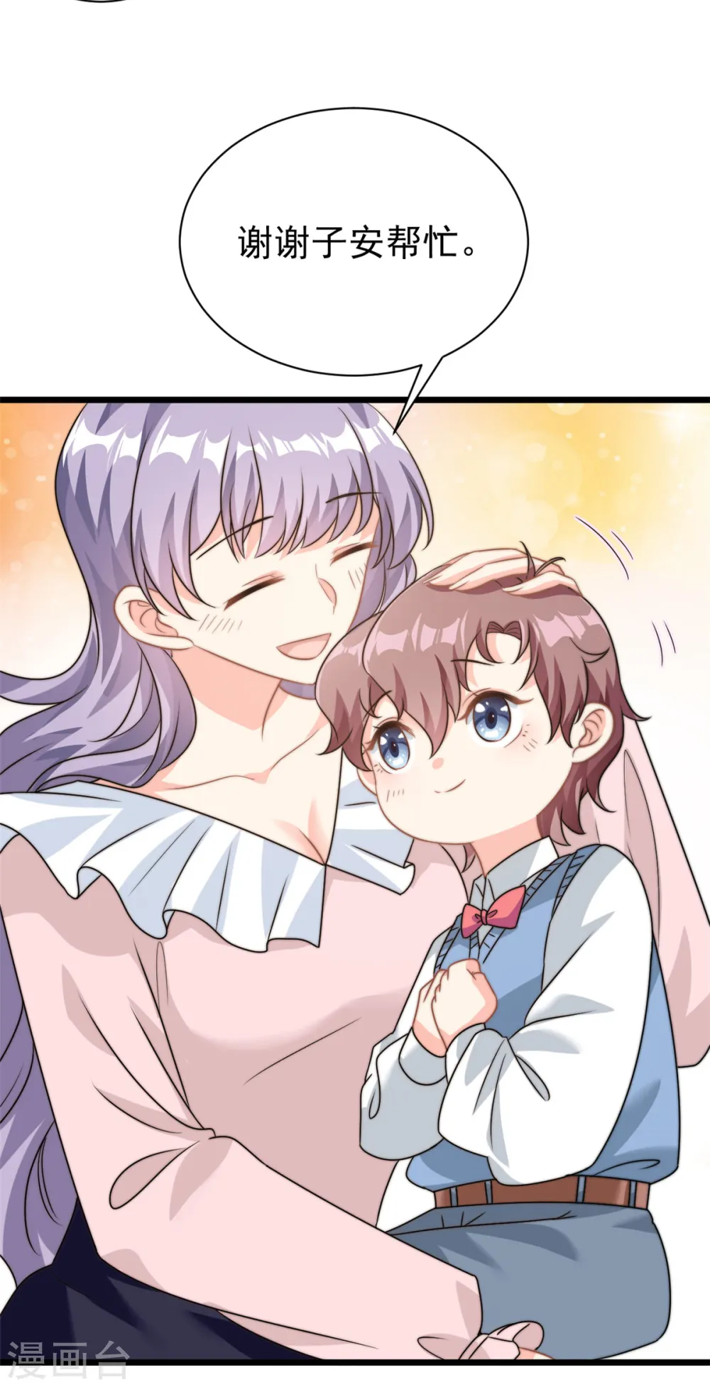我的金主只有5岁漫画,第8话 金主还真只有五岁？2图