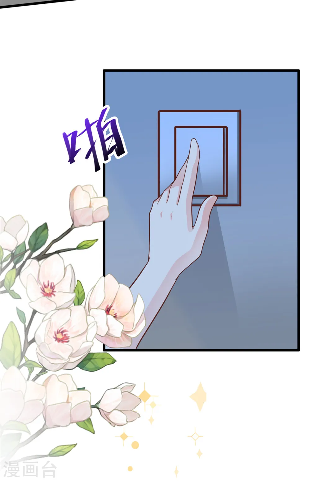我的金主只有5岁漫画,第38话 我不想见到他2图