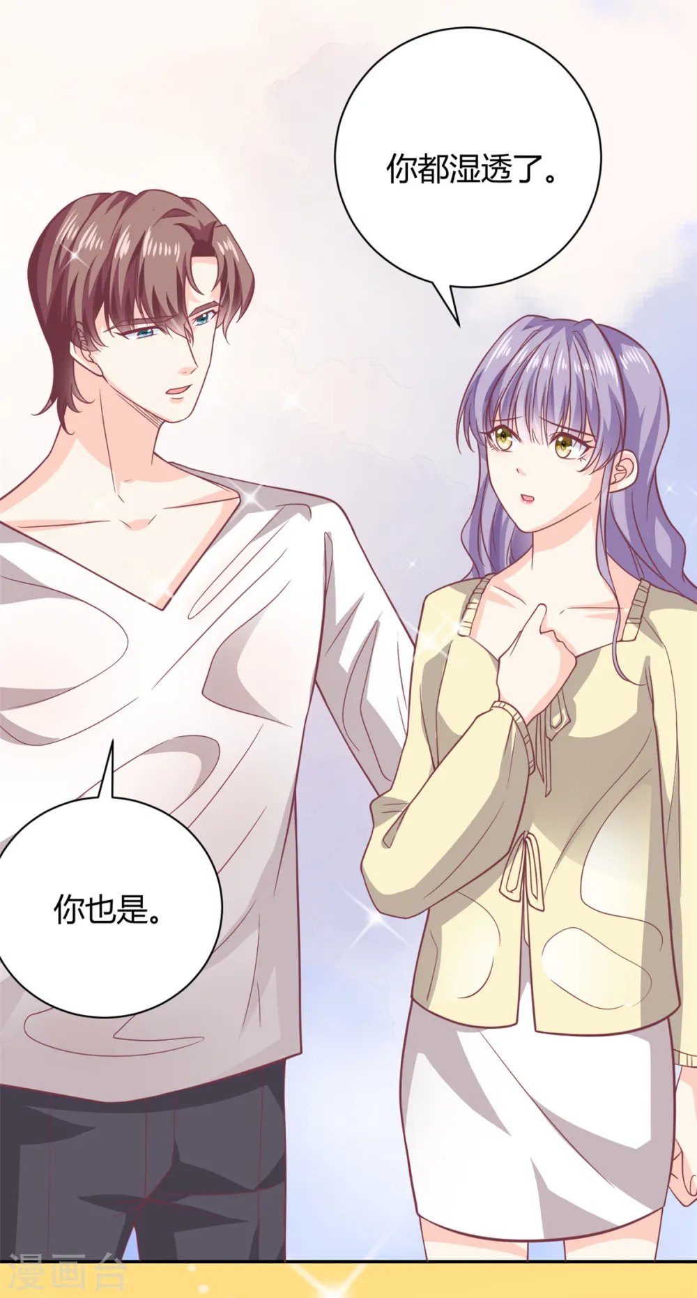 我的金主只有5岁漫画,第49话 他想挖墙脚1图