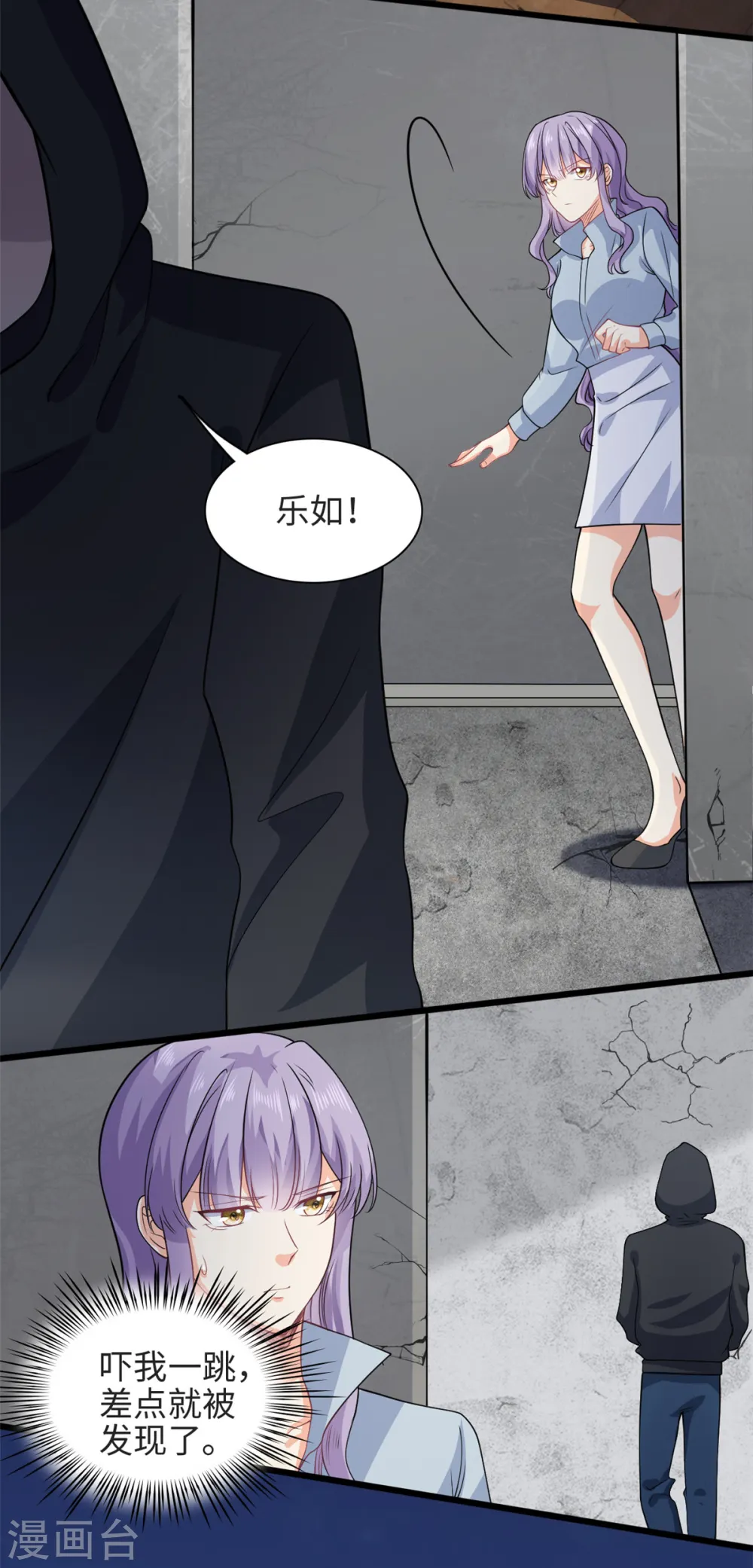 我的金主只有5岁漫画,第52话 逃跑2图