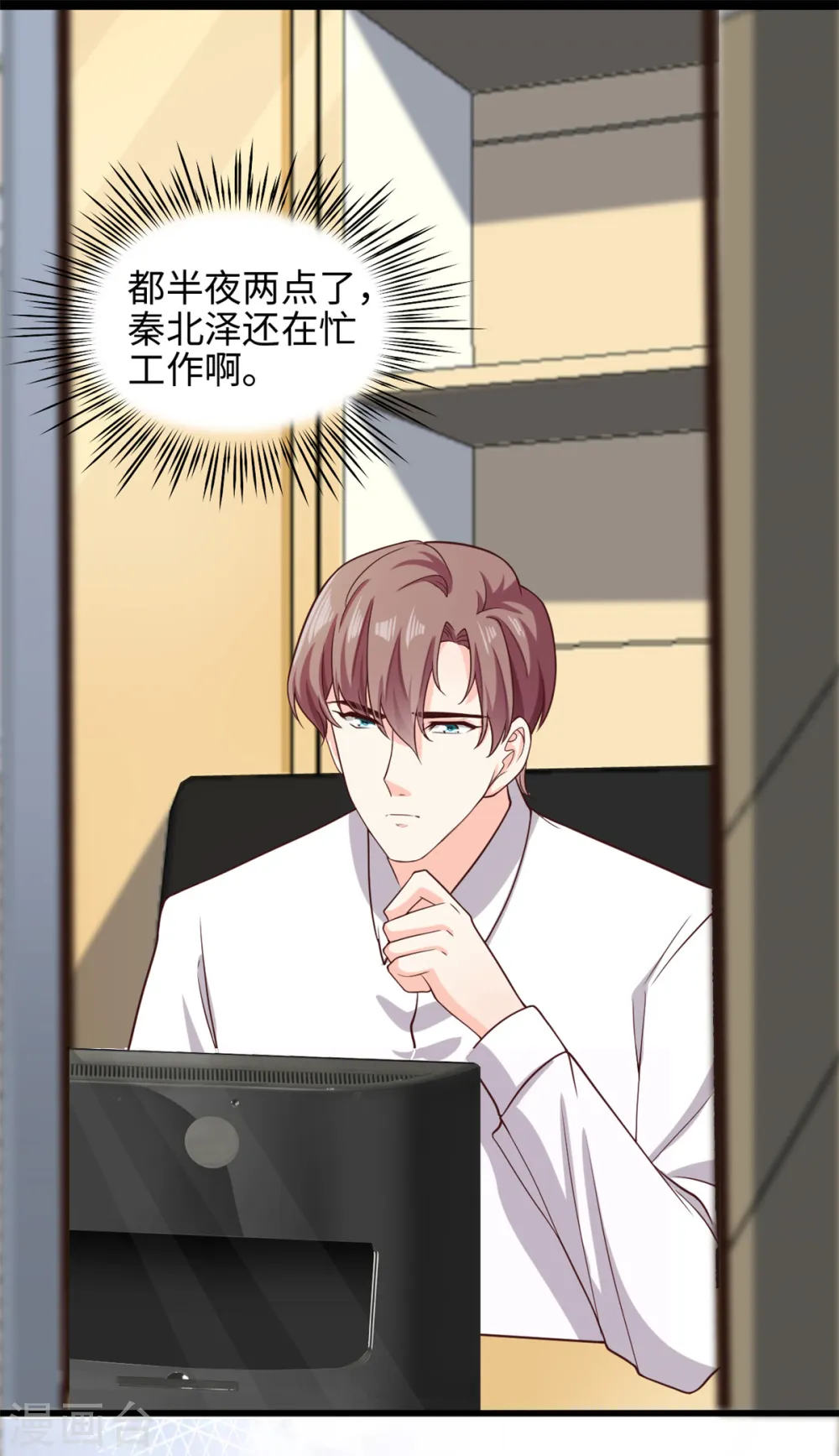 我的金主只有5岁漫画,第39话 有点霸道2图