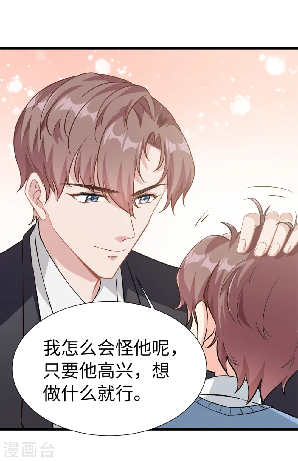 我的金主只有5岁漫画,第7话 接你们回家1图