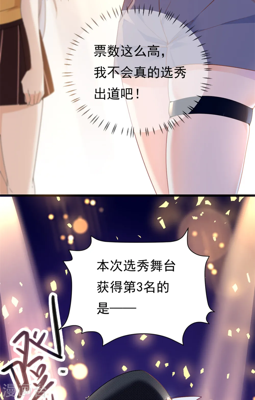 我的金主只有5岁漫画,第1话 这谁家的小屁孩？2图