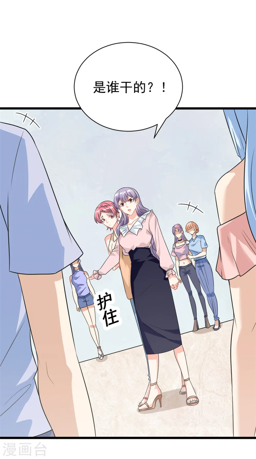我的金主只有5岁漫画,第5话 这就是霸总的幼崽期吧1图