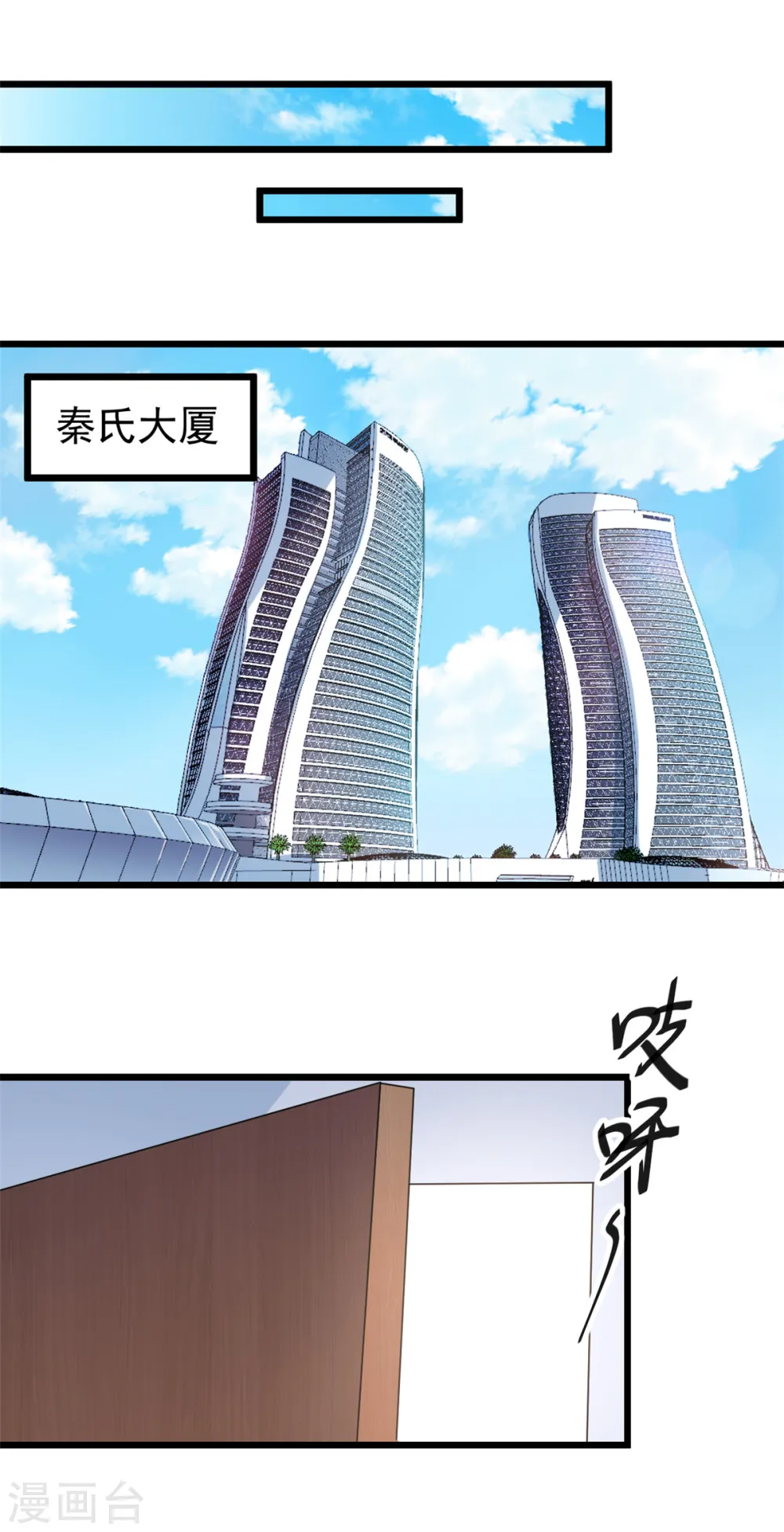 我的金主只有5岁漫画,第3话 不小心就扑倒了雇主1图