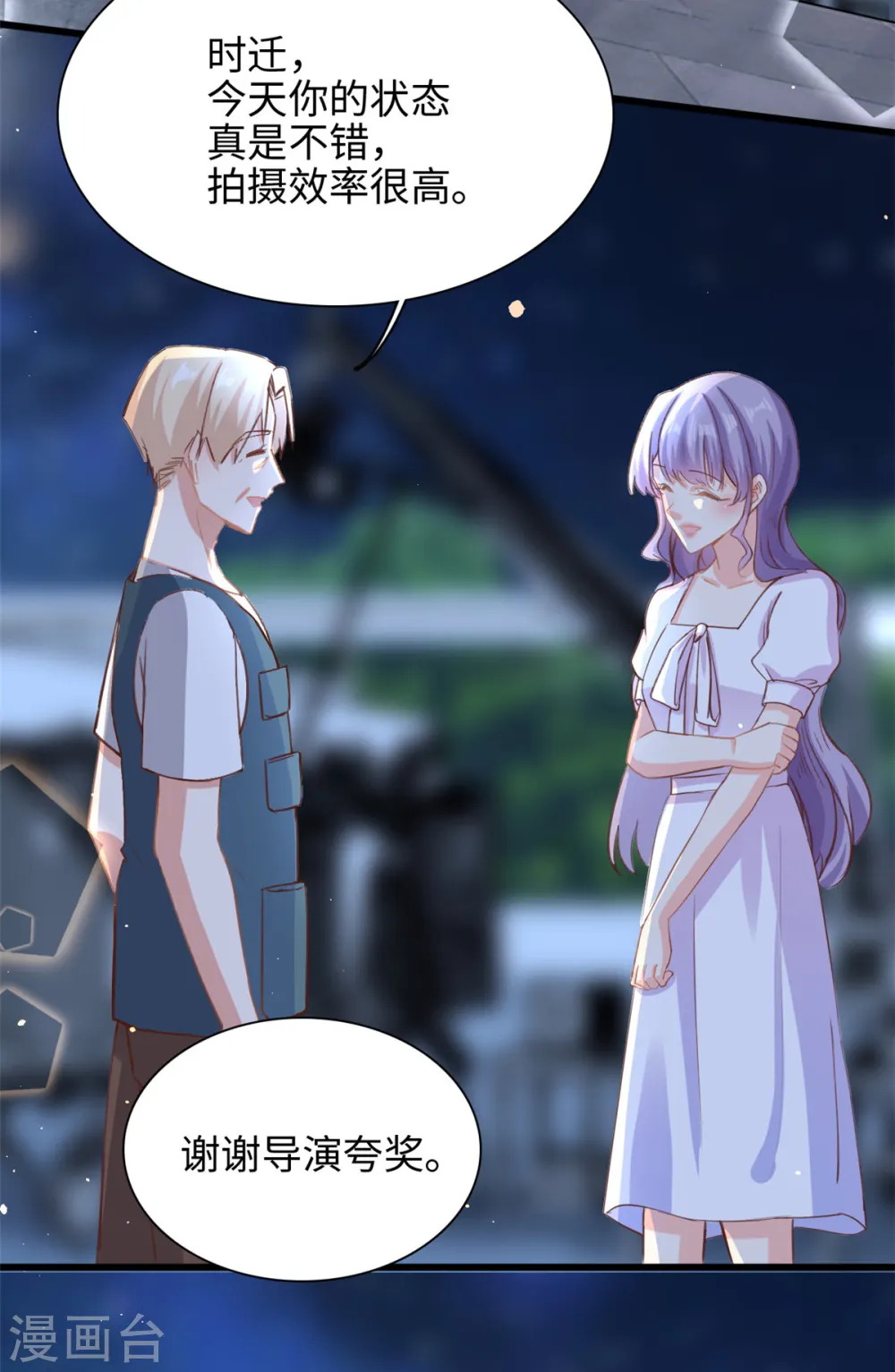 我的金主只有5岁漫画,第34话 追求有望1图