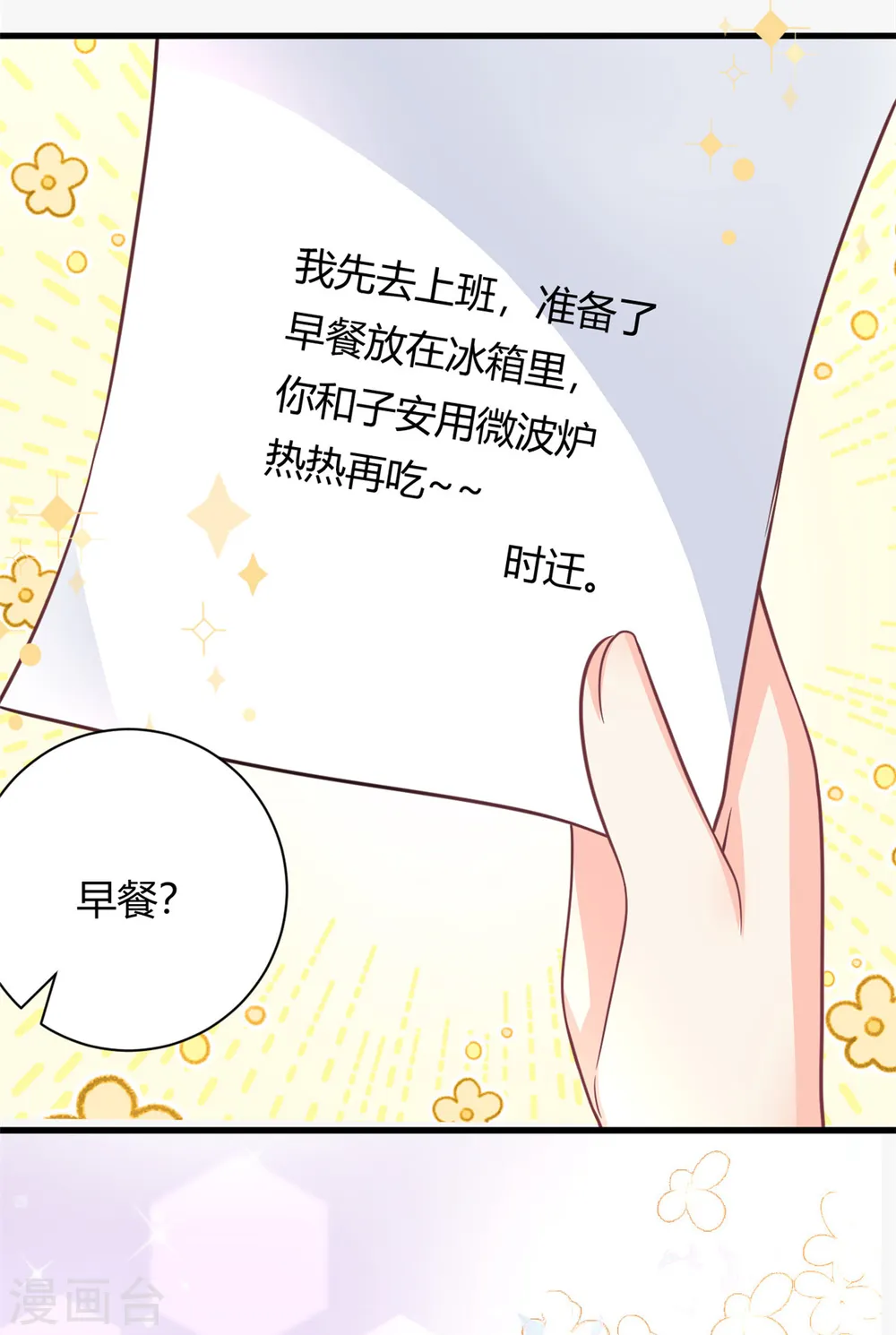 我的金主只有5岁漫画,第50话 第二次治疗+停更公告2图