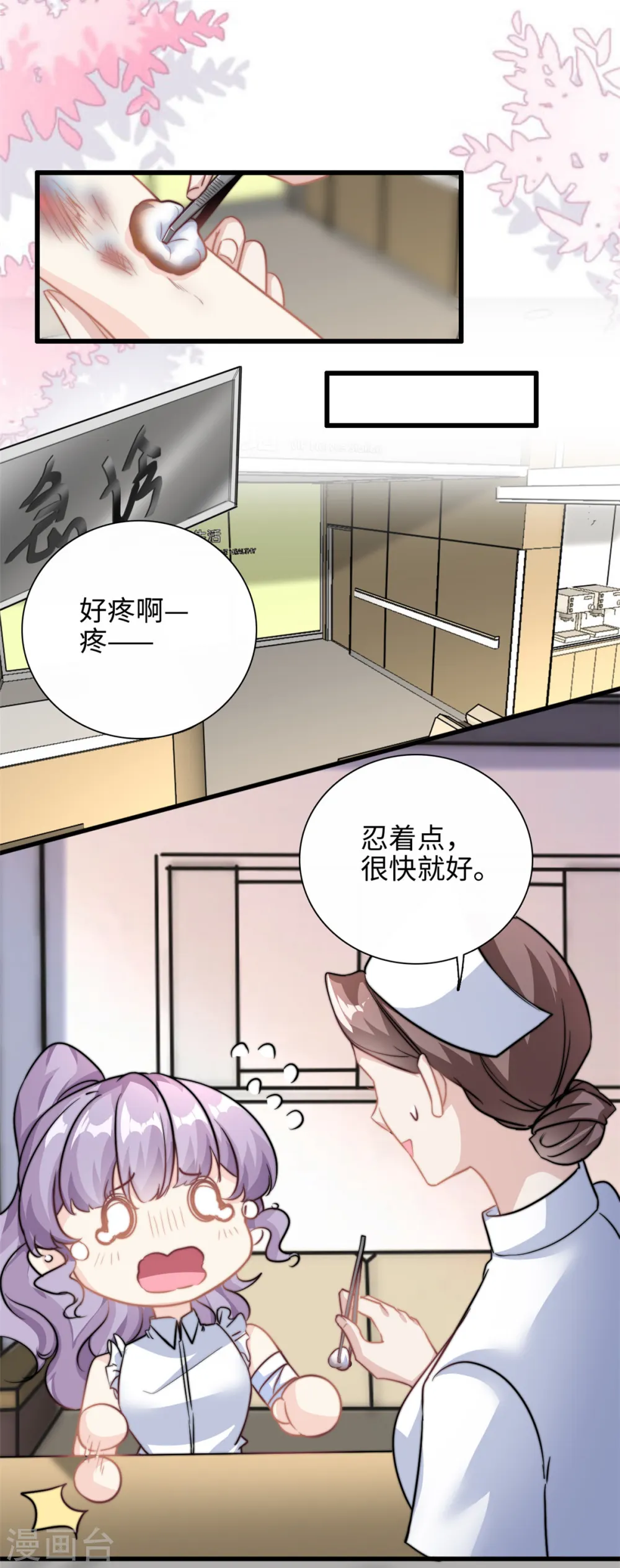 我的金主只有5岁漫画,第27话 竟如此多纠葛…1图