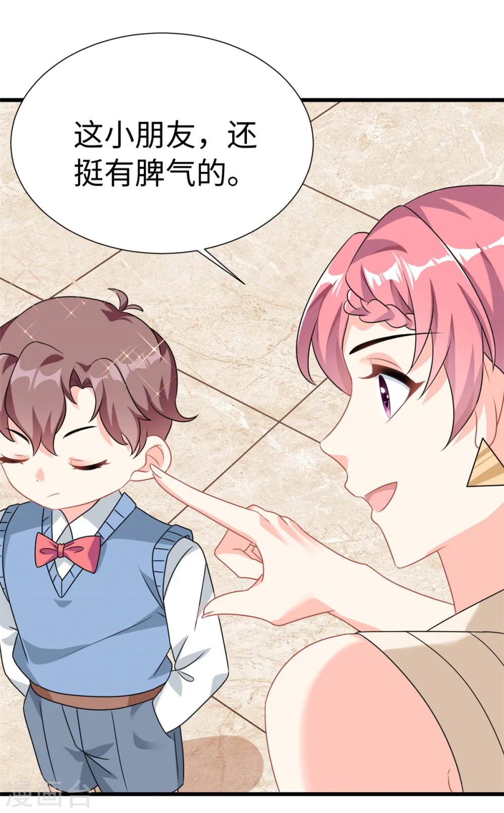 我的金主只有5岁漫画,第6话 金卡只为博妈妈一笑1图