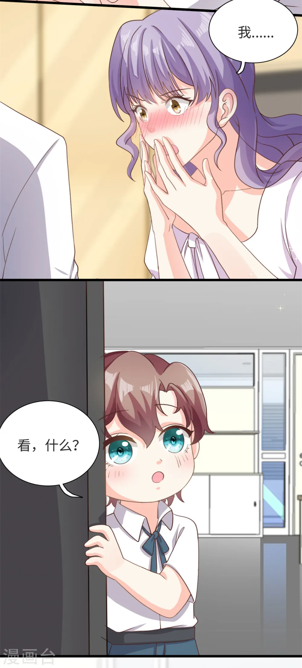 我的金主只有5岁漫画,第37话 要爸爸亲妈咪1图