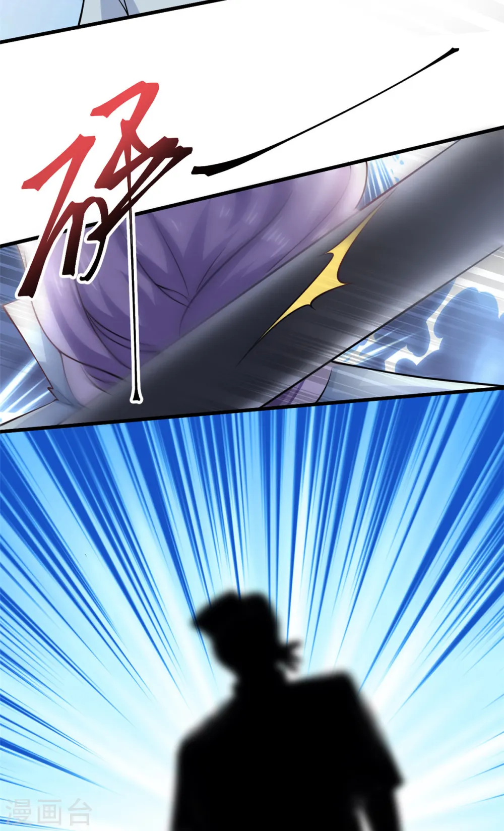 我的金主只有5岁漫画,第50话 第二次治疗+停更公告1图