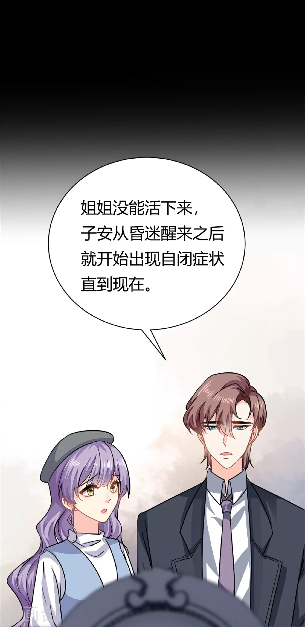 我的金主只有5岁漫画,第59话 想哭就哭吧1图