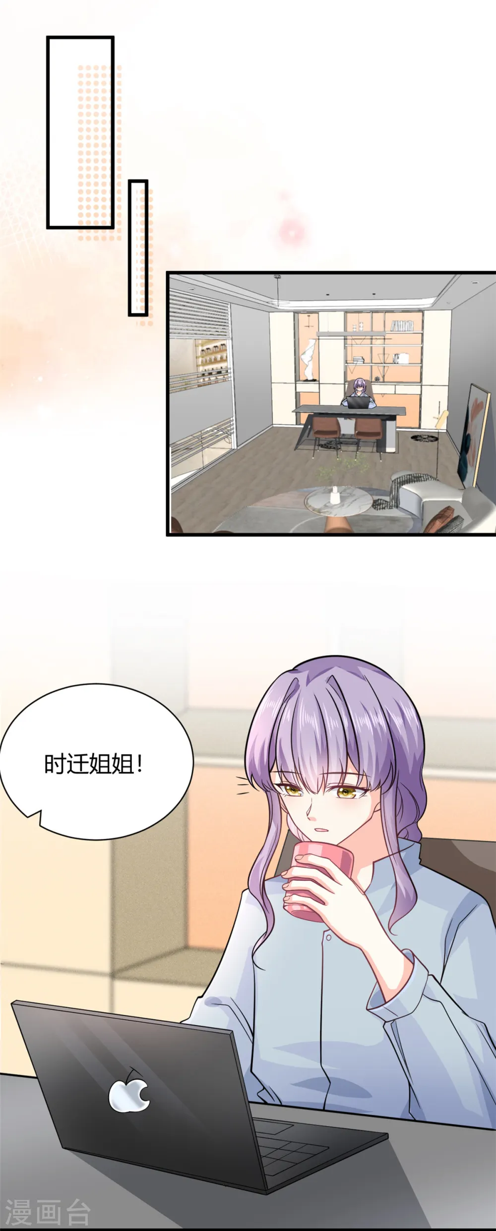 我的金主只有5岁漫画,第50话 第二次治疗+停更公告1图