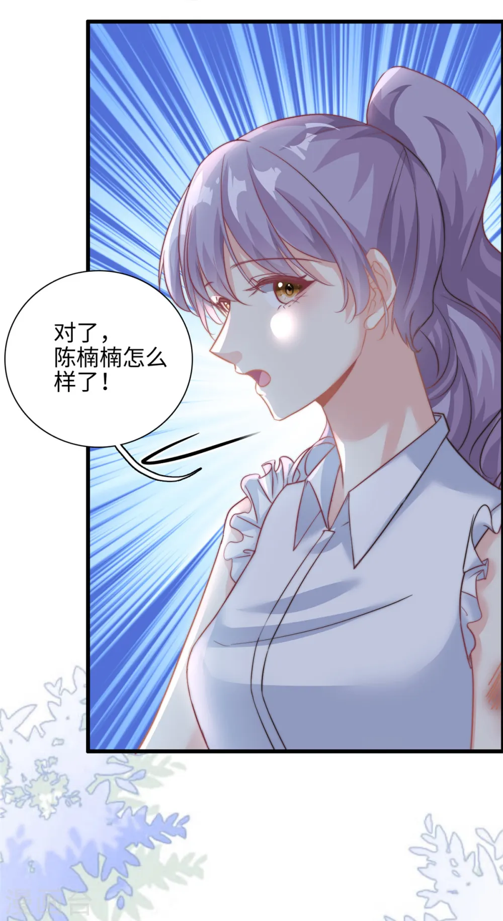 我的金主只有5岁漫画,第27话 竟如此多纠葛…1图