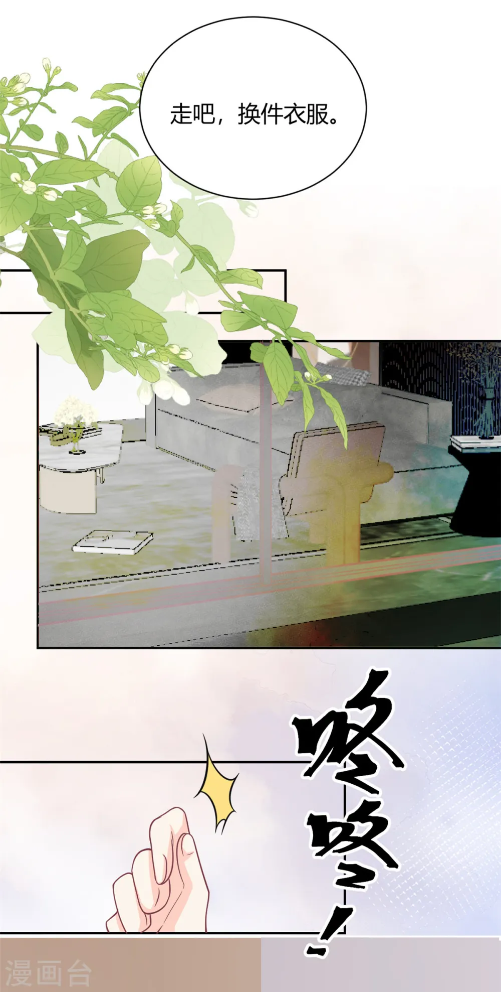 我的金主只有5岁漫画,第49话 他想挖墙脚1图