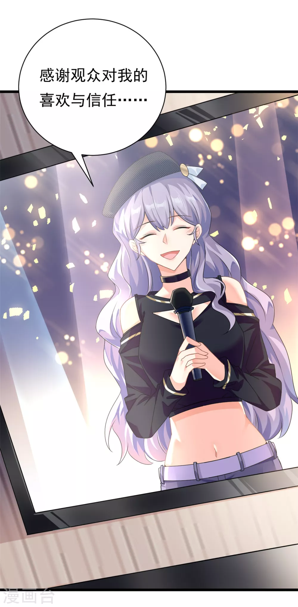 我的金主只有5岁漫画,第1话 这谁家的小屁孩？2图