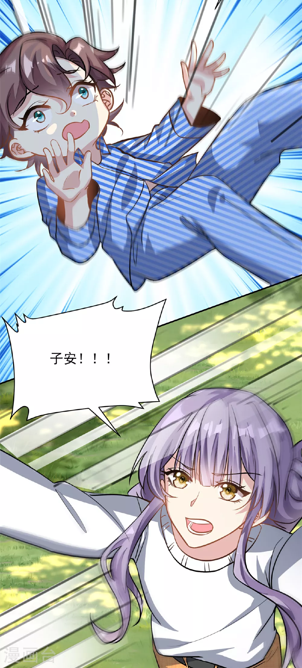 我的金主只有5岁漫画,第67话 消失的子安2图