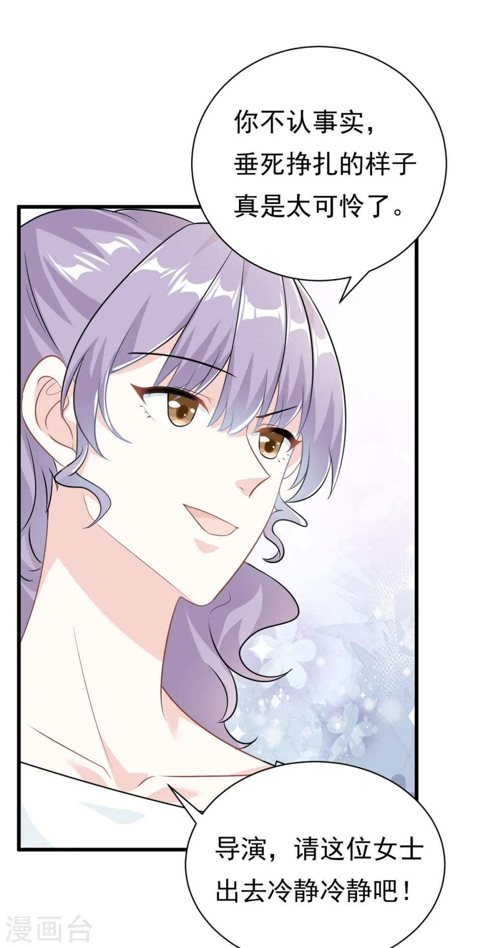我的金主只有5岁漫画,第18话 到底是什么身份2图