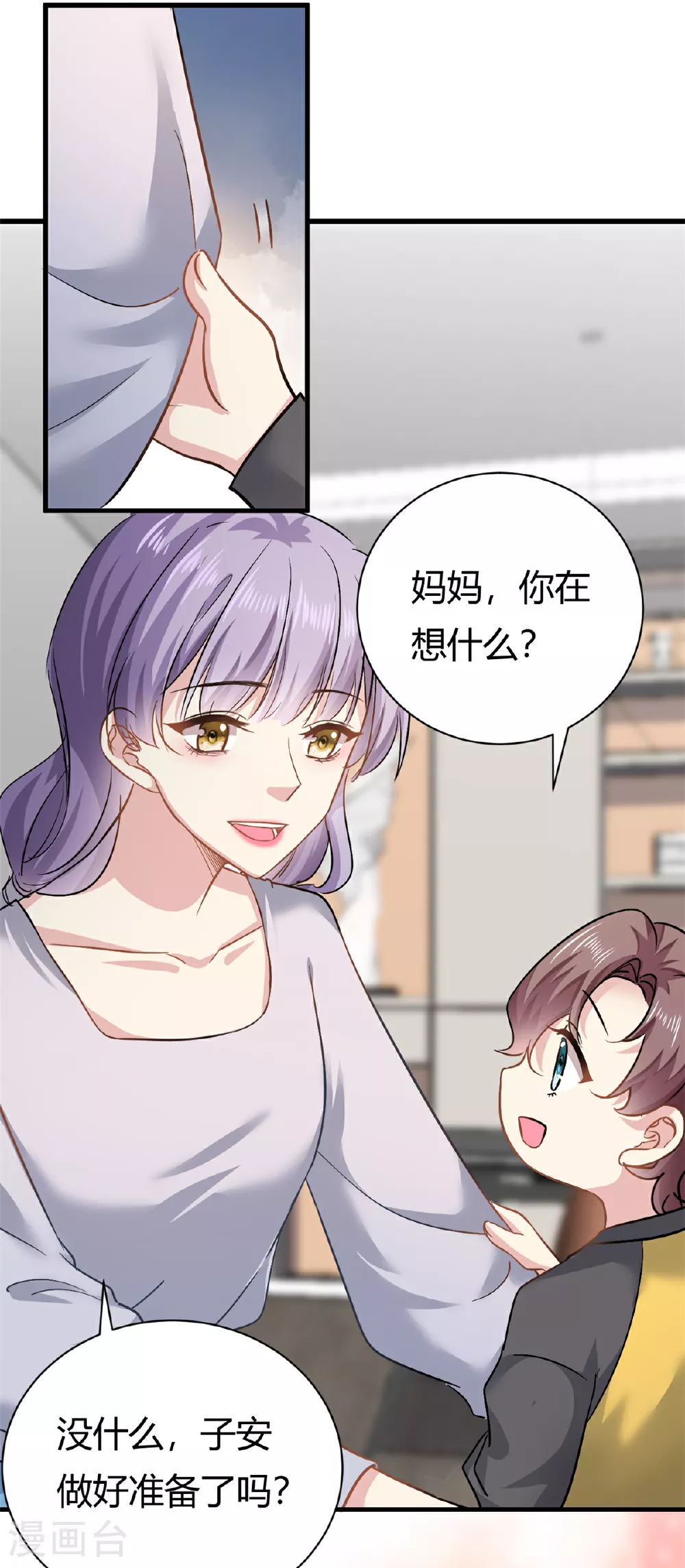 我的金主只有5岁漫画,第60话 帮忙求婚1图