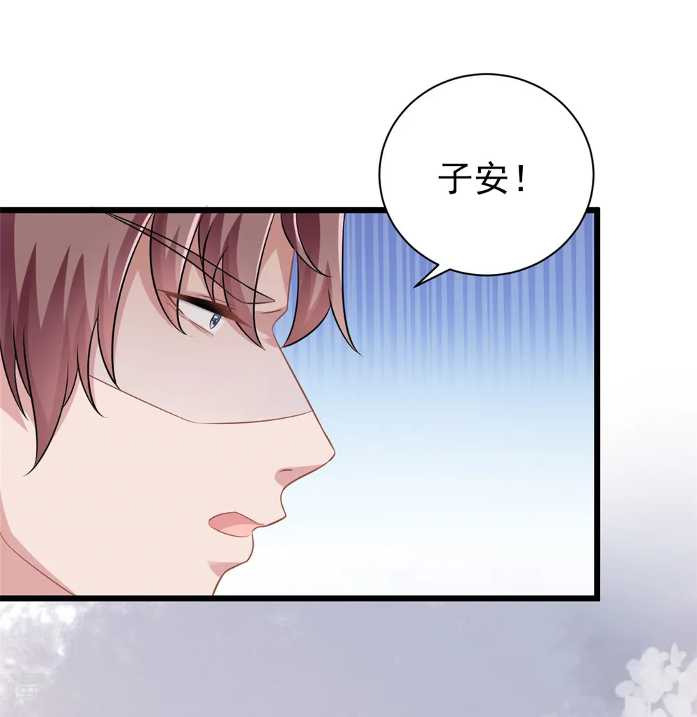 我的金主只有5岁漫画,第3话 不小心就扑倒了雇主1图