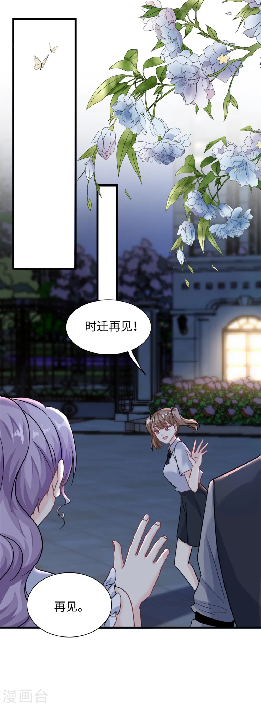 我的金主只有5岁漫画,第27话 竟如此多纠葛…1图