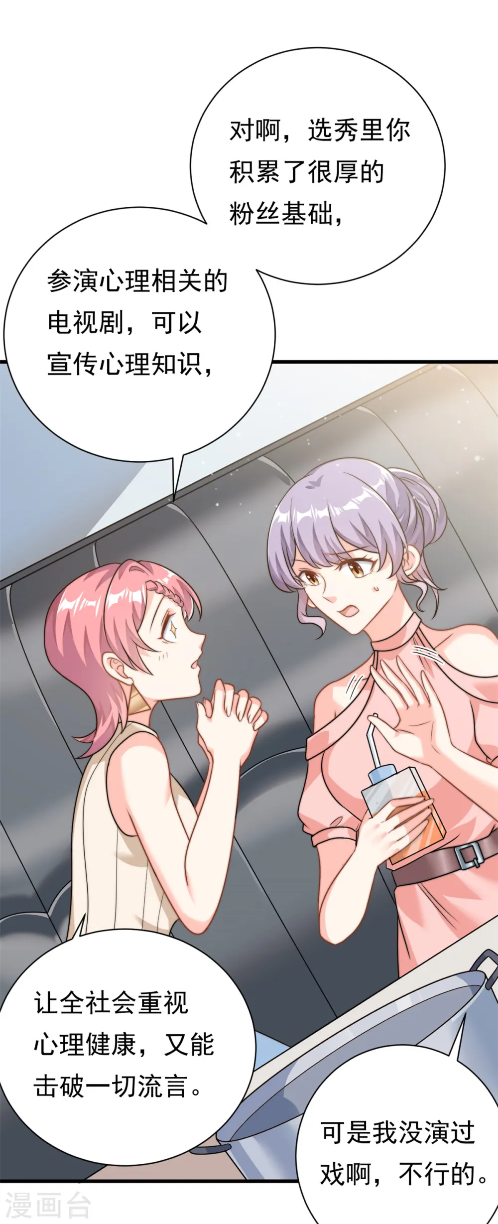 我的金主只有5岁漫画,第13话 这就退缩了吗？2图