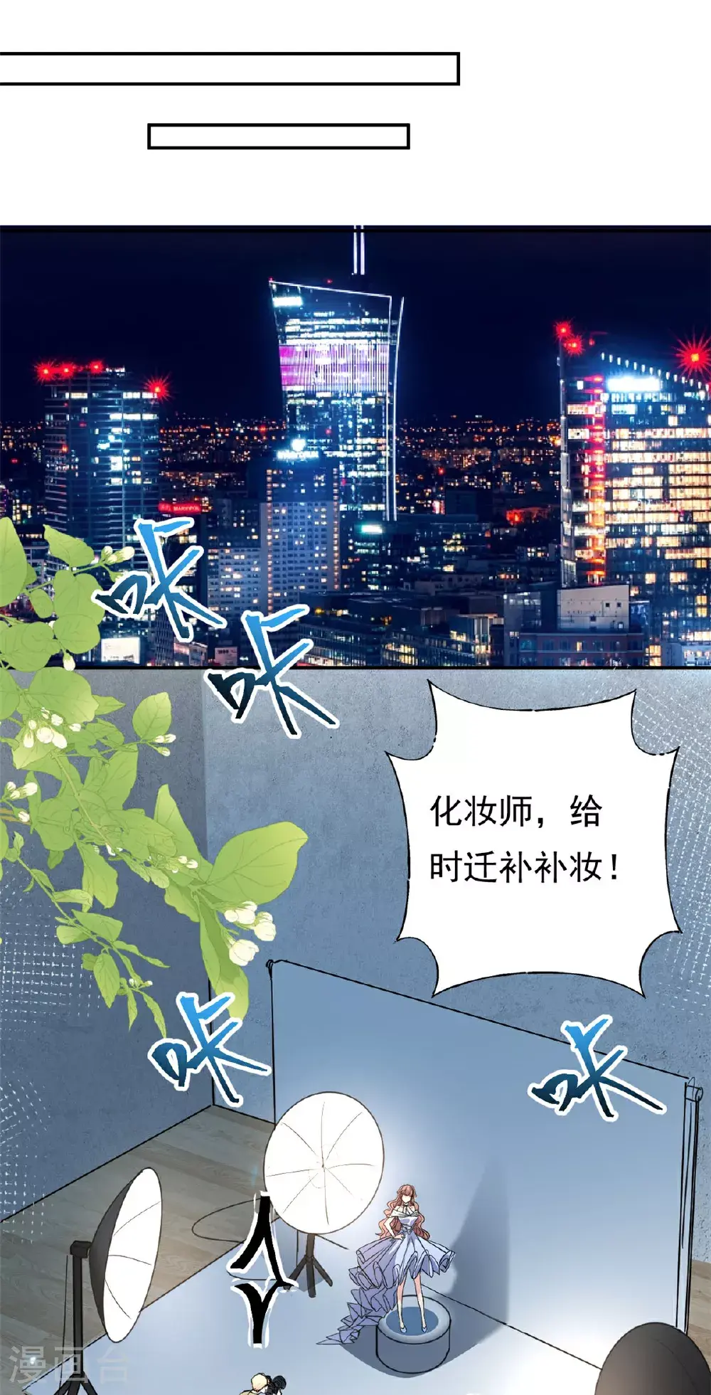 我的金主只有五岁有小说吗漫画,第74话 后悔也来不及了2图