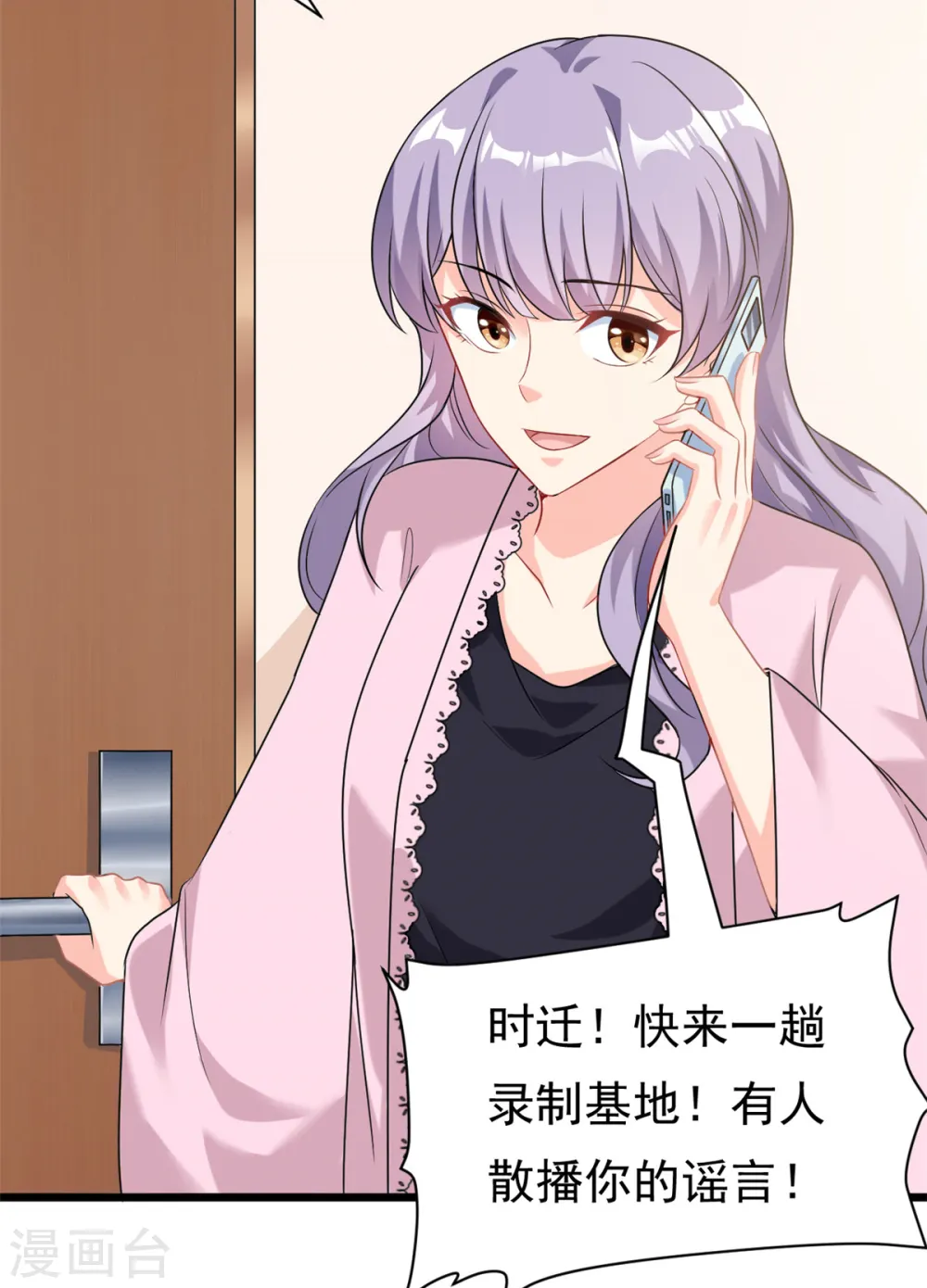 我的金主只有5岁漫画,第5话 这就是霸总的幼崽期吧1图