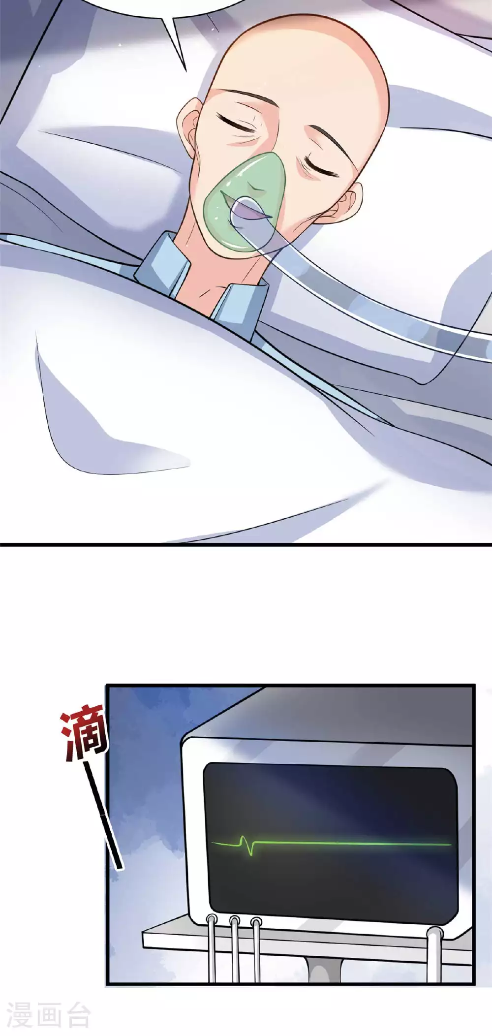 我的金主只有5岁漫画,第61话 当年的真相2图
