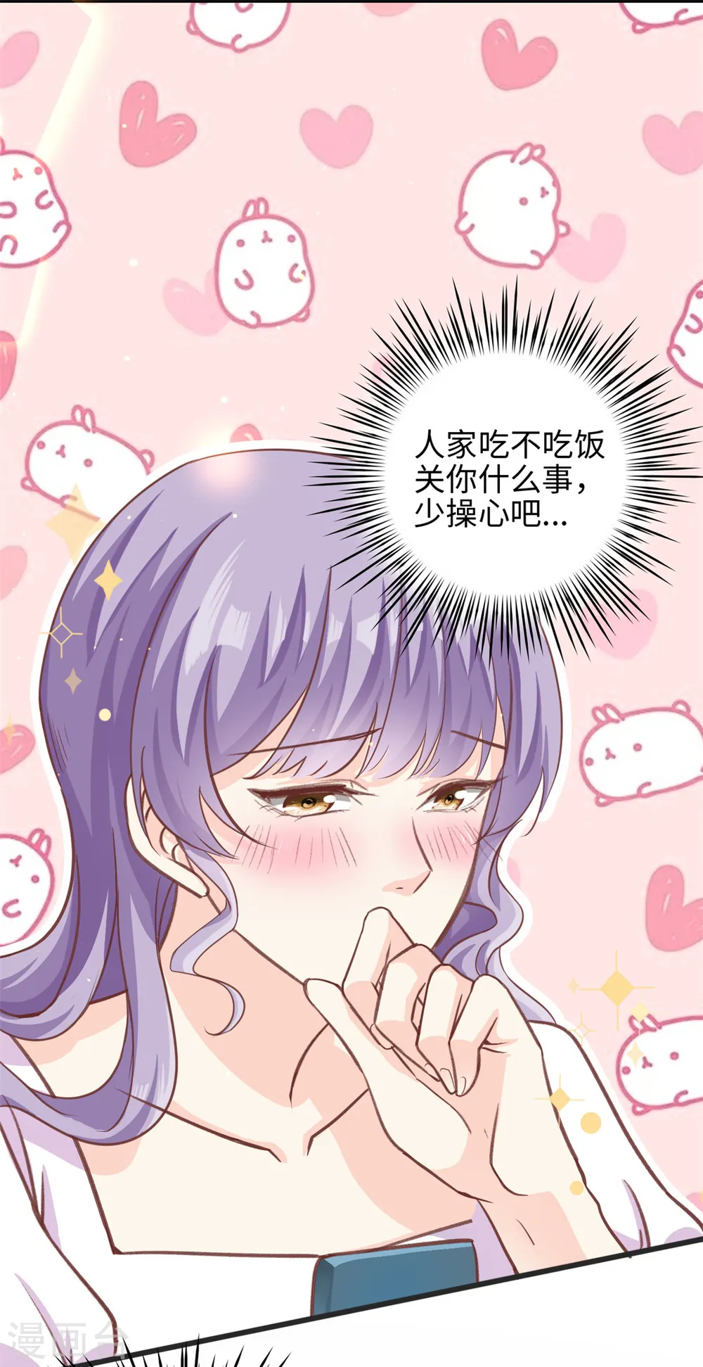 我的金主只有5岁漫画,第34话 追求有望2图