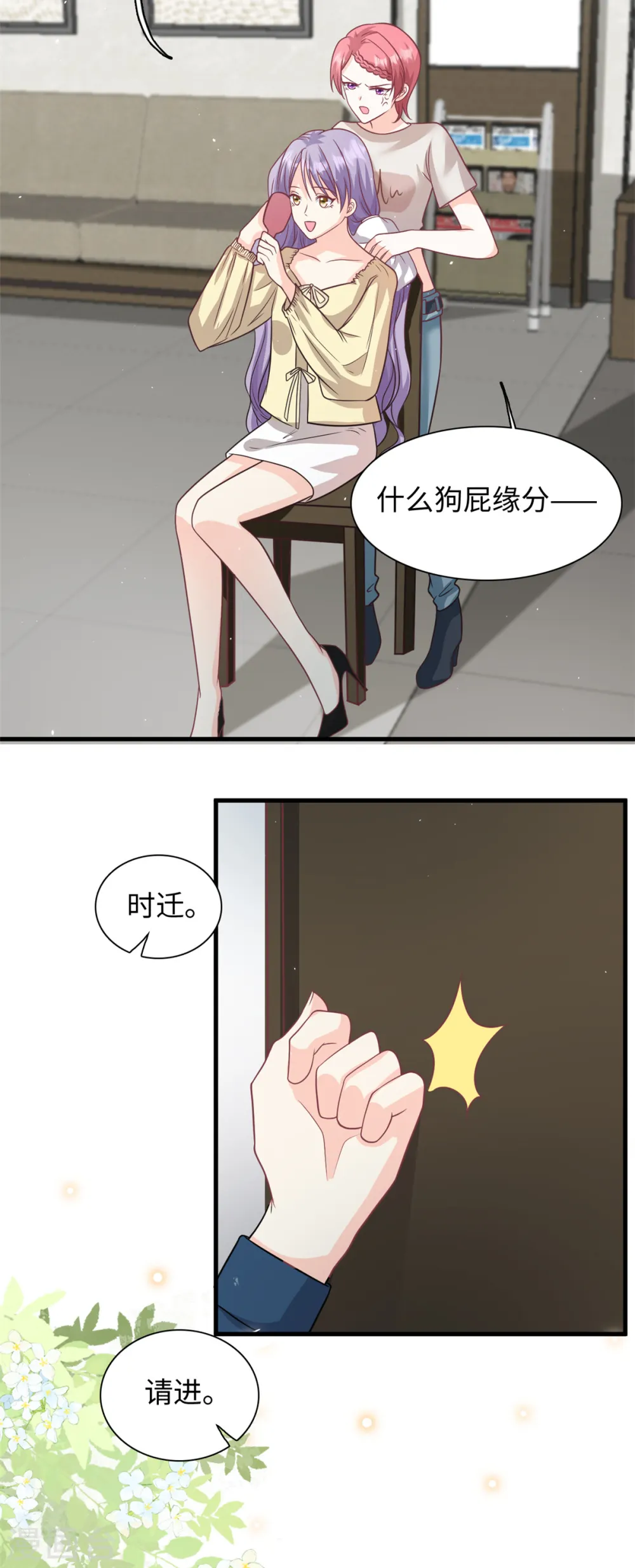 我的金主只有5岁中时迁是什么星座漫画,第45话 亲亲被儿子看到了1图